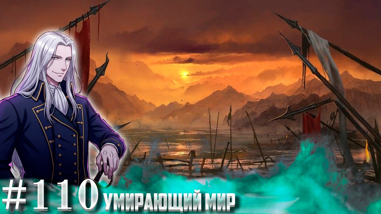 Хвост феи Альтернативный Сюжет | Укуренный мир альтернативный сюжет 110 часть