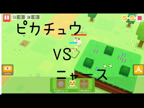 ピカチュウ1匹の大冒険【ポケモンクエスト】#2