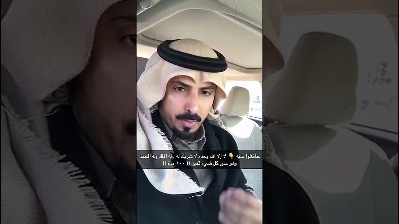 فيك حسد ؟ سحر ؟ عين ؟ عدم تركيز ؟ ضيقة صدر ؟ خوف هلع ؟ حافظ على هذا الذكر يومياً وشف الفرق بعينك👍