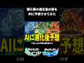 AIに御三家の進化後を予想させてみた【ウィンド/ウェーブ】 #ポケモン　#ポケモン風波