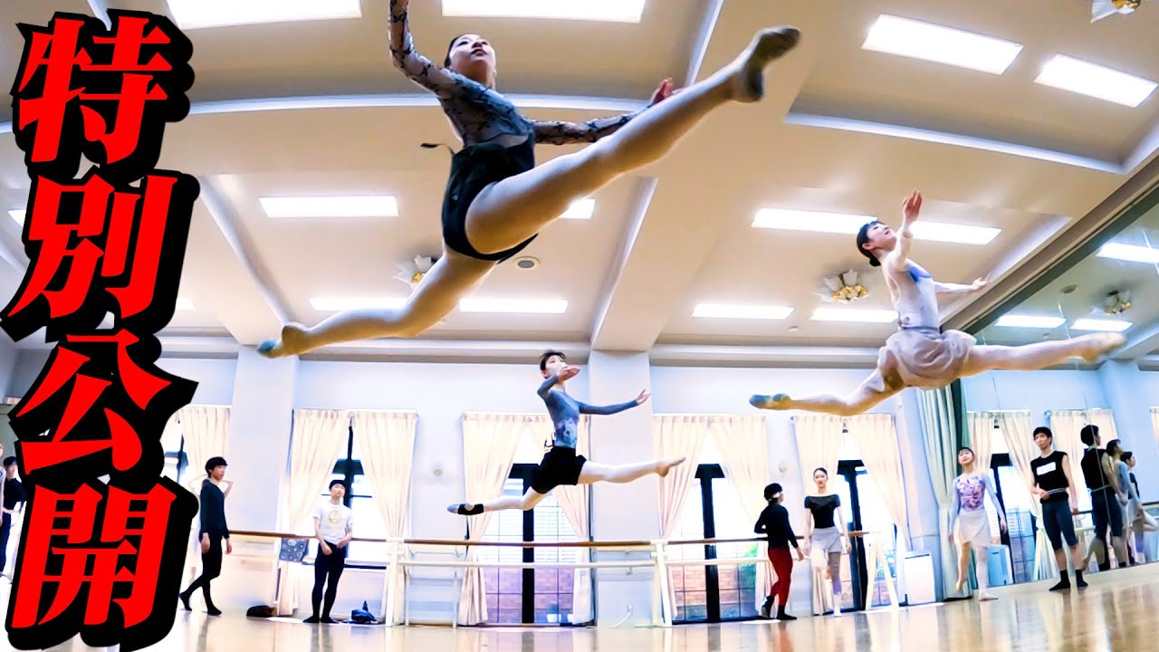 プロバレリーナの大ジャンプ&大回転【レッスン映像大公開】