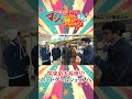 ショップの規模に大興奮!? #囲碁将棋 #ダイタク #こんなん