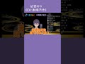 ガっくんの次回予告(？)(見にくかったらごめんなさい…！)#にじさんじ #にじさんじ切り抜き #剣持刀也