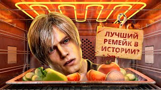 Мульт С ПЫЛУ С ЖАРУ RESIDENT EVIL 4 REMAKE