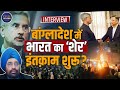 S. Jaishankar Bangladesh Visit | Bangladesh India Relations | BNP | Khaleda Zia | Geo Politics
