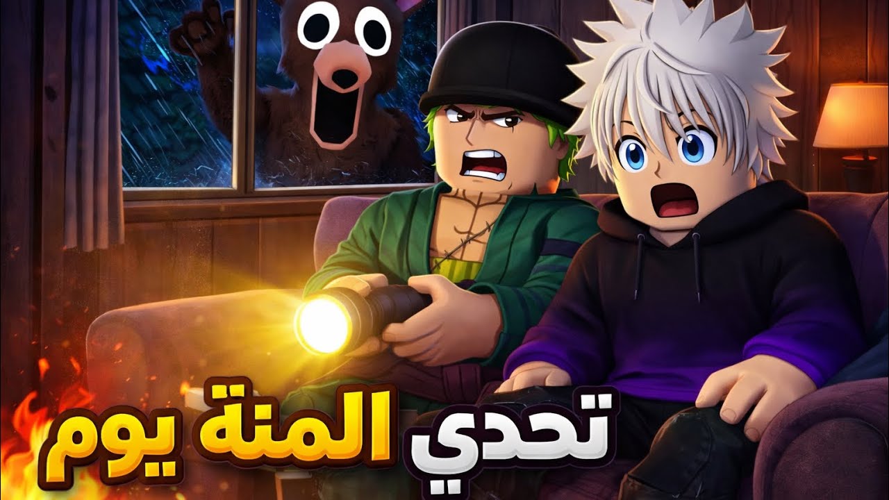 ‏تحدي 100 يوم في الغابة 😱😱💀￼