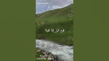 سورة المزمل #اكسبلور #سبسكرايب #قران #المصحف