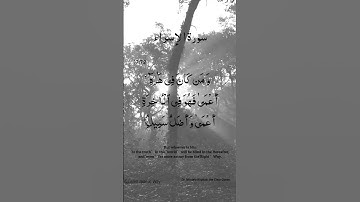 Surah Al Isra Ayat No 17:72 | (Al-Isra) | Arabic Text | سورة الإسراء‎ | With English Translation