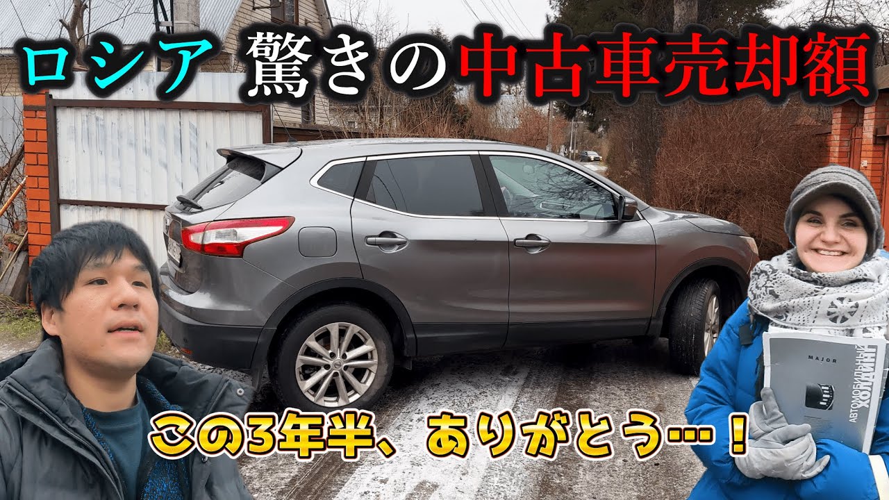 【今年最後の配信】3年半のモスクワ郊外生活、沢山の思い出をありがとう。ボロボロのロシア第一号車とお別れ＆久々登場の村田さんと楽しくロシア生活トークと美味しい和食で今年を締めくくります。