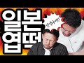 일본인친구에게 🔥엽떡 먹이기🔥