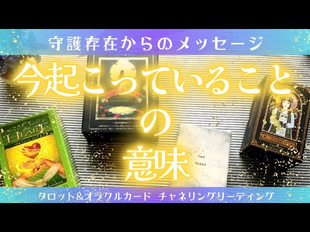 A4等級以上 ✨金縁✨まだ見ぬソウルメイトからのメッセージ！オラクル