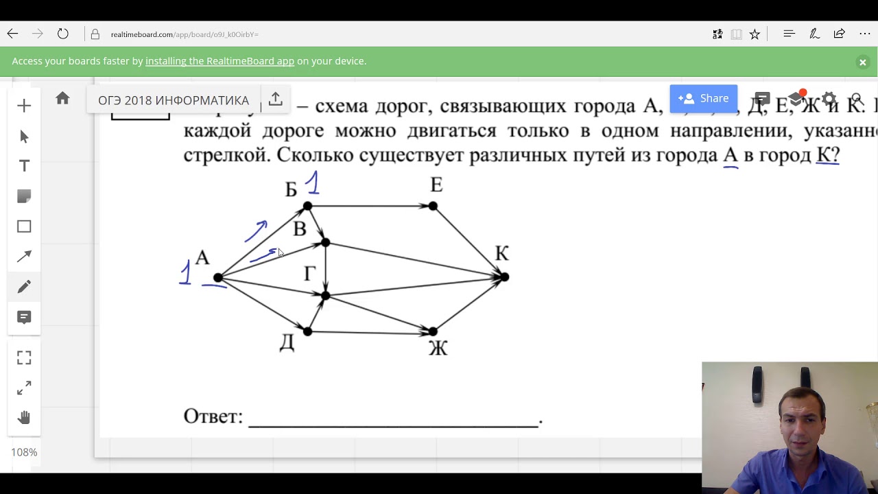 Как решать 1 задание огэ информатика 2024