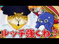 【バウンティラッシュ】新環境みんなどうですかー！かなりいい感じ