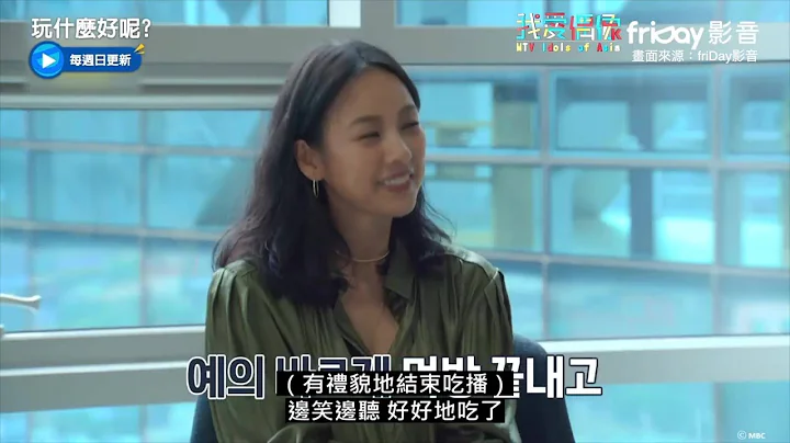 『玩什麼好呢』李孝利向劉在錫請教如何控制大姐大Jessi - 天天要聞