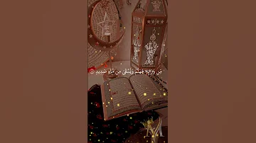 واستفتحوا وخاب كل جبار عنيد من ورائه جهنم 