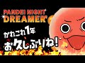 1年ぶりの回 ~Living Pandei #103~ 【作業雑談】