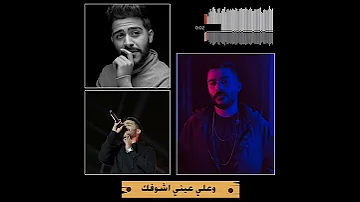 وعلي عيني اشوفك جاية قدامي وابص بعيد احمد كامل علي عيني 