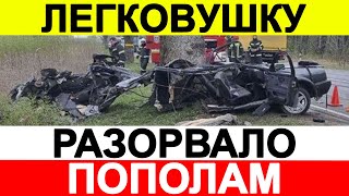 В ДТП легковушку разорвало пополам, три человека погибли