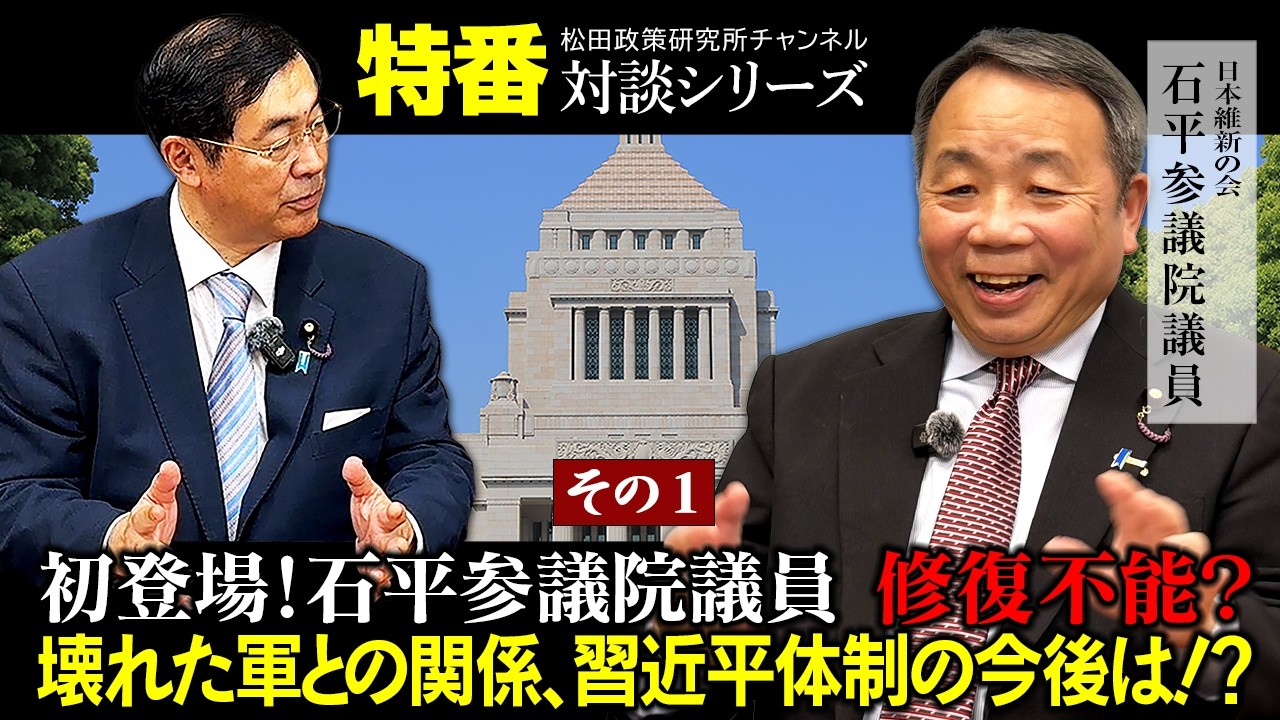 松田岩夫 ②直筆色紙「感謝」｜従三位｜元衆議院議員・元参議院議員 特番『初登場！石平参議院議員 その1 修復不能？壊れた軍との関係