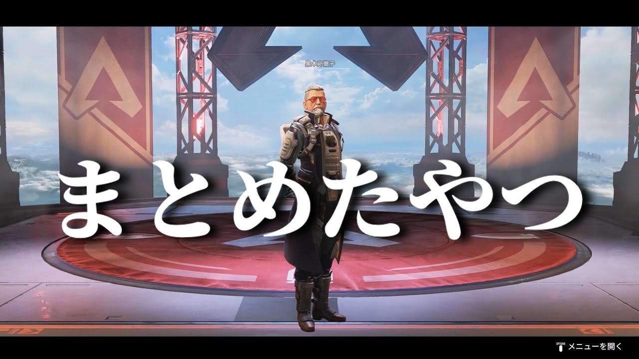 【APEX】過去動画をまとめてみたやつ　7【ゆっくり実況】