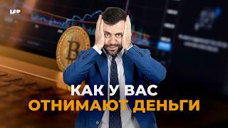 Pig Butchering: самая опасная схема криптомошенников 2025!