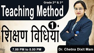 1) 2nd Grade & 3rd Grade Teaching Methods (शिक्षण विधियाँ) By Chetna Dixit Mam | VJ Education screenshot 2