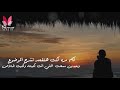 نوران وليد كام مره قولت انا كويس وانت من جواك موجوع 