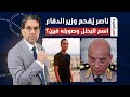 ناصر ي فح   م وزير الدفاع المصري  ليه تم التعتيم على اسم البطل وصورته   