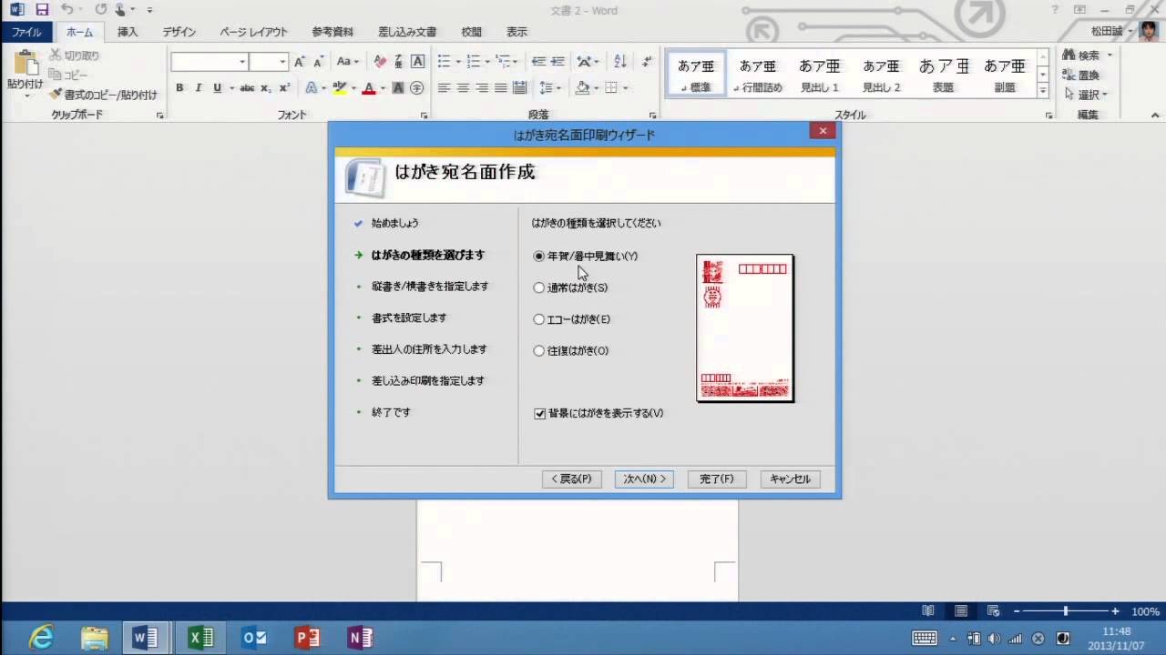 22年賀状をエクセルで作る どんな無料テンプレートがあるの 年賀状22無料テンプレート寅年厳選イラスト特集