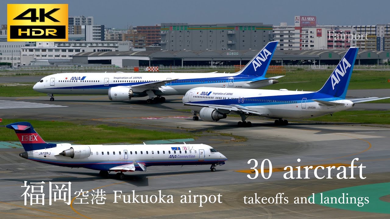 【4k】【飛行機動画】airplane video at Fukuoka Japan 30 aircraft takeoffs and landings 2025/7/9 福岡空港 離発着シーン30機