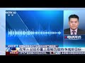 [朝闻天下]新闻分析 欧盟如何在压力下兑现2040年气候目标？中东欧诉求强烈 欧盟调整碳排放政策 | 新闻来了 News Daily