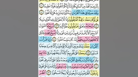 تيسير حفظ سورة الإسراء بالتكرار الوجه الخامس الآيات (39-49) مكرر 5 مرات بصوت الشيخ عبد الباسط