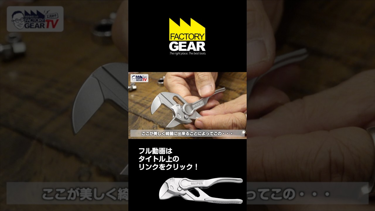 ちっちゃくても機能は本物！