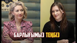 Нағыз патриот - өз тұрған жерінен ұялмайтын адам - Юлия Кузьменко