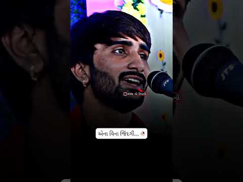 Pareshdangadhvi ❤️‍🩹 Gujarati Lokdayro Fullscreen Whatsapp Status #umeshbarot #subscribe #gujarati