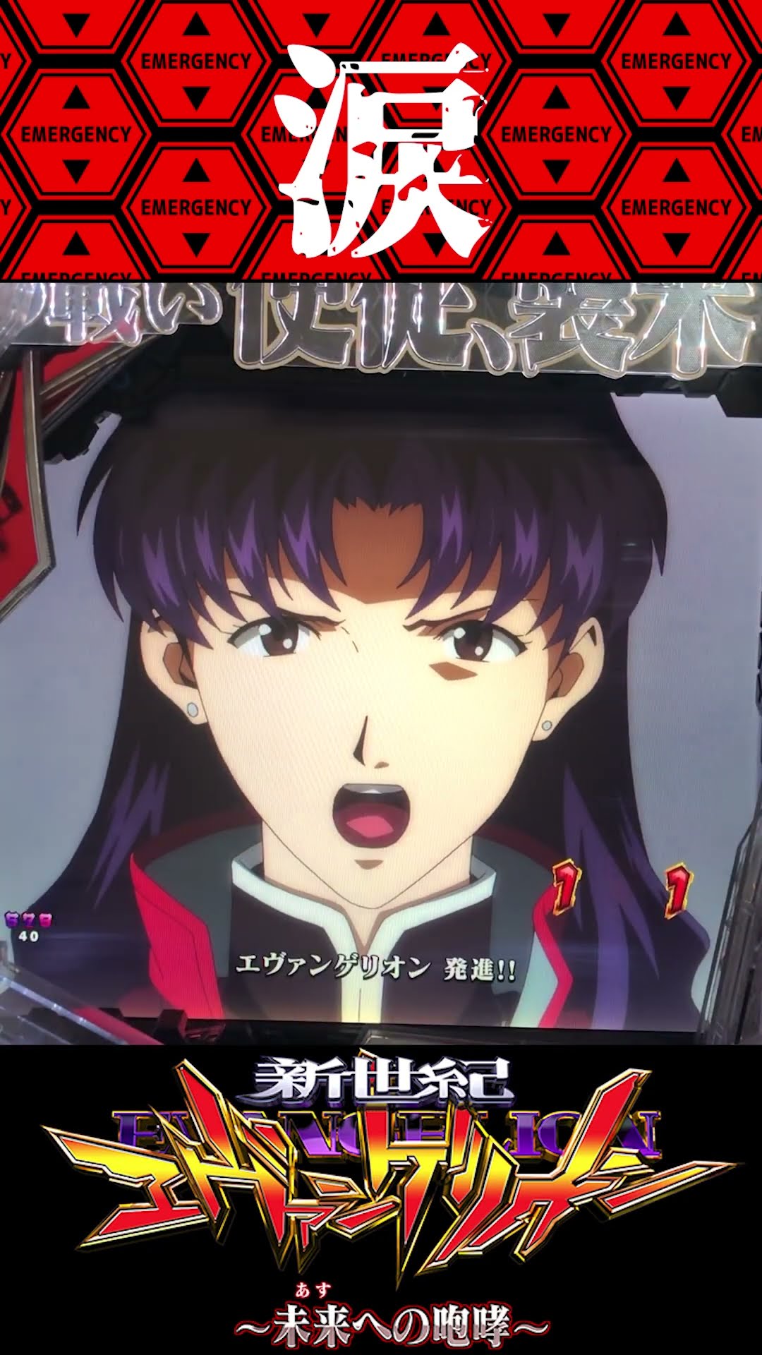 P新世紀エヴァンゲリオン15 未来への咆哮319ver P 新世紀