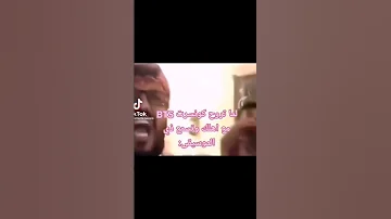 لما تروح مع اهلك للكونسرت وتسمع اغنية بيبساي Bts Shorts Srt Svk 