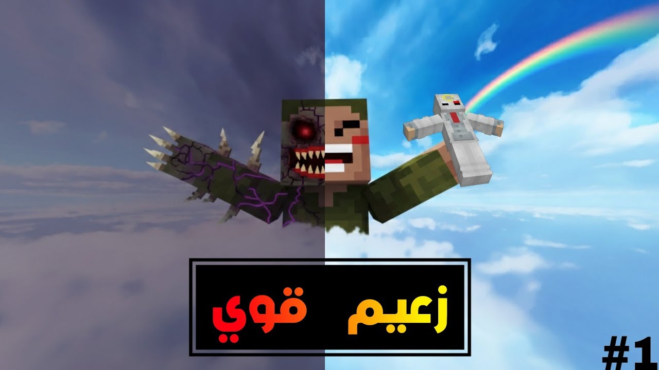بدأت أقوى سلسلة في ماين كرافت بيدروك! 😱 | روني كرافت#1 | Minecraft 