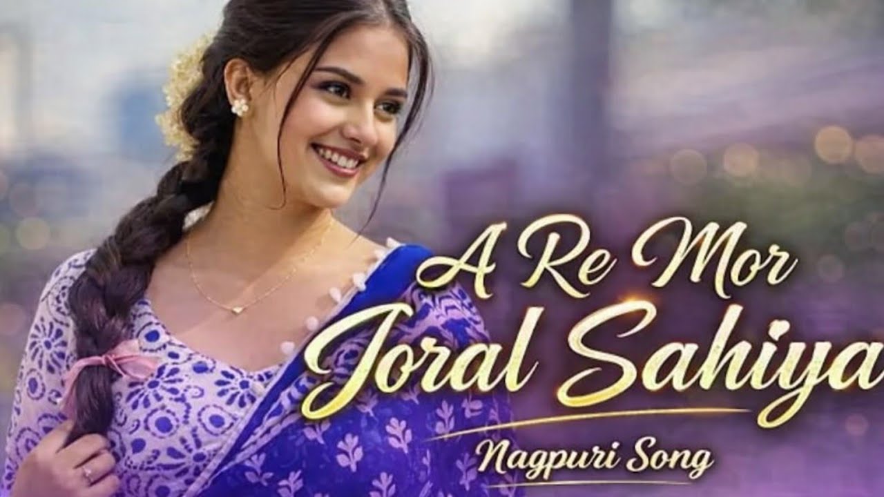 A Re Mor Joral Sahiya | Nagpuri Song 2026 | Ai Version। Nagpuri Cover song। Old Is Gold । S beats