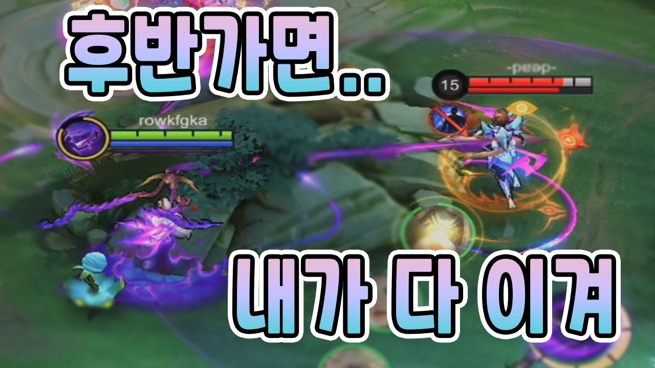 모바일레전드 옵시디아) 초반이..