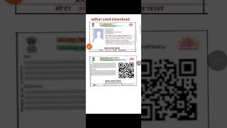 Aadhar Card Kaise Download Karen | How To Download Aadhar Card Online | Aadhar Card Download