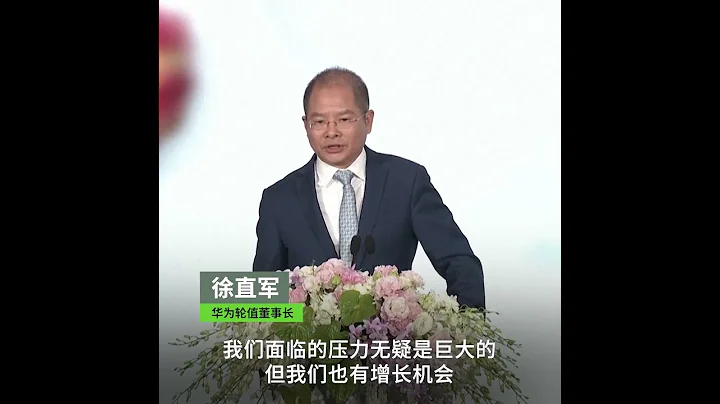 华为2022年利润下降近 70% - 天天要闻