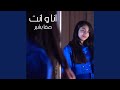 Ana W Enta Ana W Enta