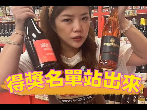 麵線肉圓尬起來～得獎名單出爐！留言獲獎的你請盡速到我們粉絲團留下資訊，十月在與勃根地相會。【全台最大、買酒最便宜】「酒條通」連鎖洋酒