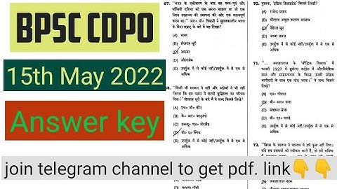 BPSC CDPO Answer key | 15th May 2022 |