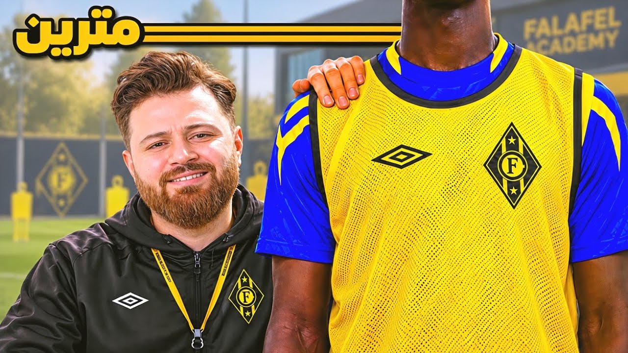 اكتشفت أطول موهبة في 27 FC