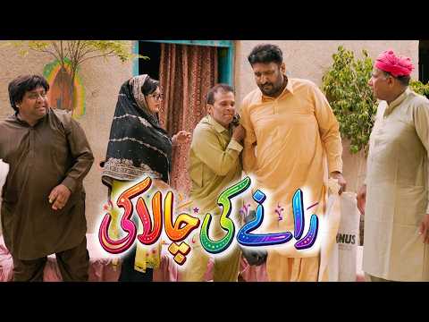 Rana Ijaz Ki Chalaki Funny Video 2026 | Standup Comedy By Rana Ijaz | New Video Rana Ijaz #comedy