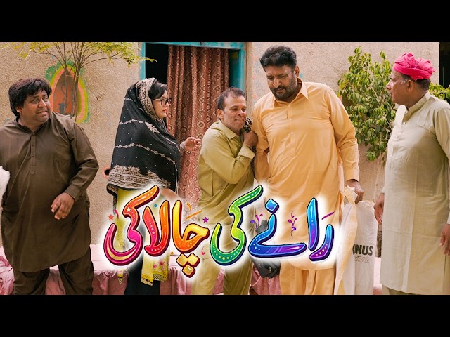 Rana Ijaz Ki Chalaki Funny Video 2026 | Standup Comedy By Rana Ijaz | New Video Rana Ijaz #comedy