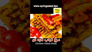 ویدئوهای کوتاه از خوراک ایرانی - درباره مرباهای گوناگون در یوتیوب شورتس