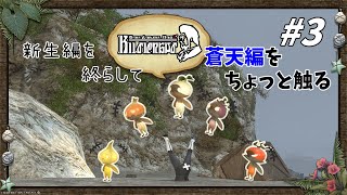 【FF14】初見！事件屋やっていくぞ！！面白いらしい！！part3「ネタバレ注意」「ネタバレ禁止」